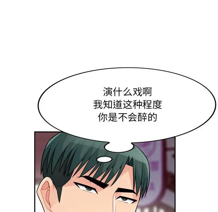 我的繼母是寡婦第42话