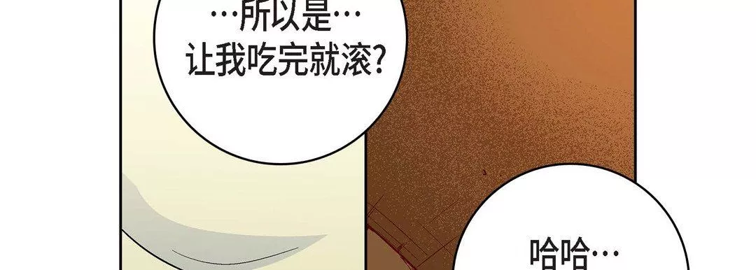 献给心臟-第85话 - 图片 58