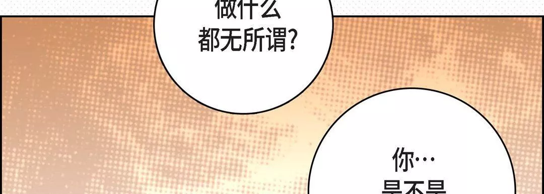 献给心臟-第85话 - 图片 62