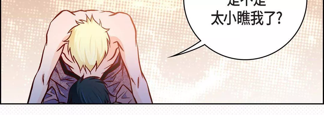 献给心臟-第85话 - 图片 63