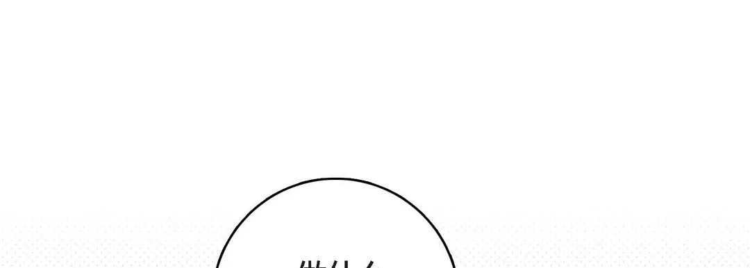献给心臟-第85话 - 图片 61