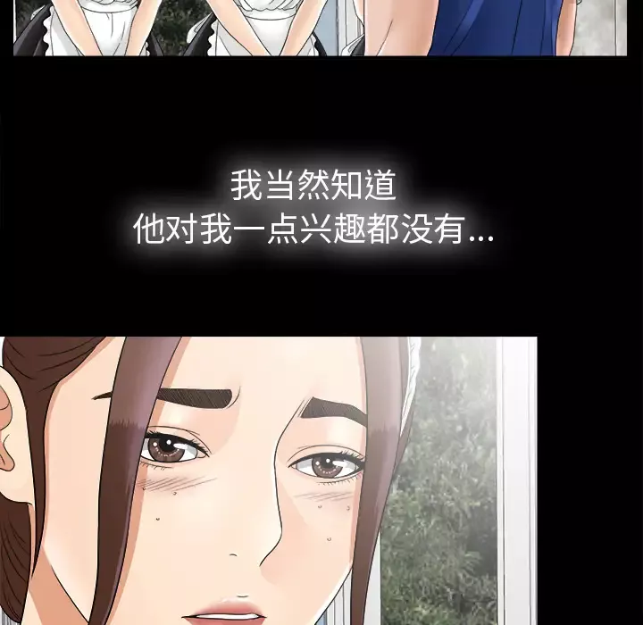 未亡人第46章