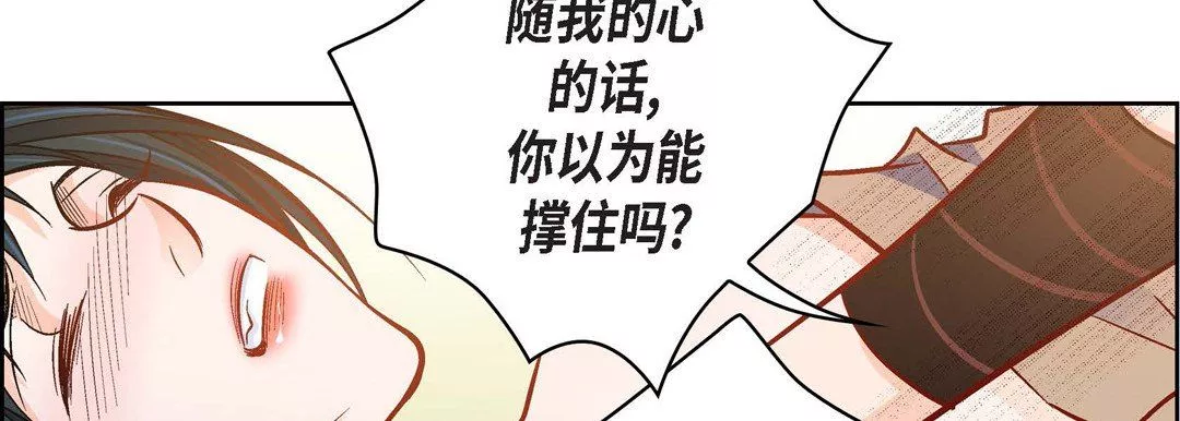 献给心臟-第85话 - 图片 66