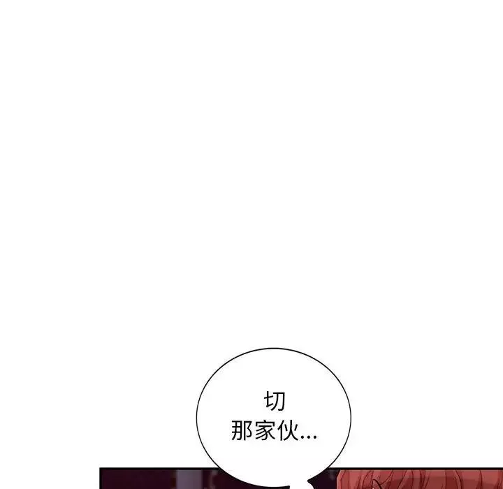 我的繼母是寡婦第42话