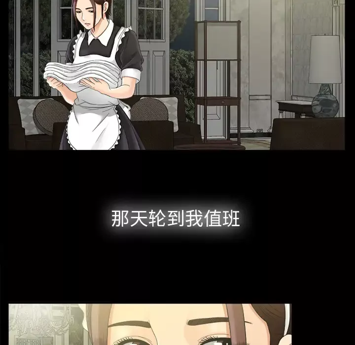 未亡人-第46章 - 图片 20