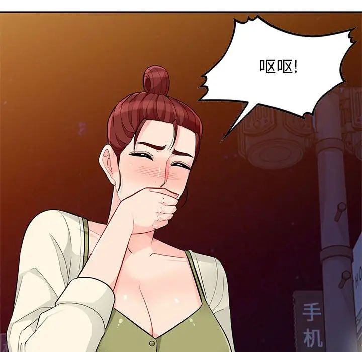 我的继母是寡妇第42话