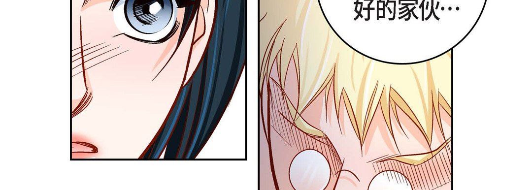 献给心臟第85话