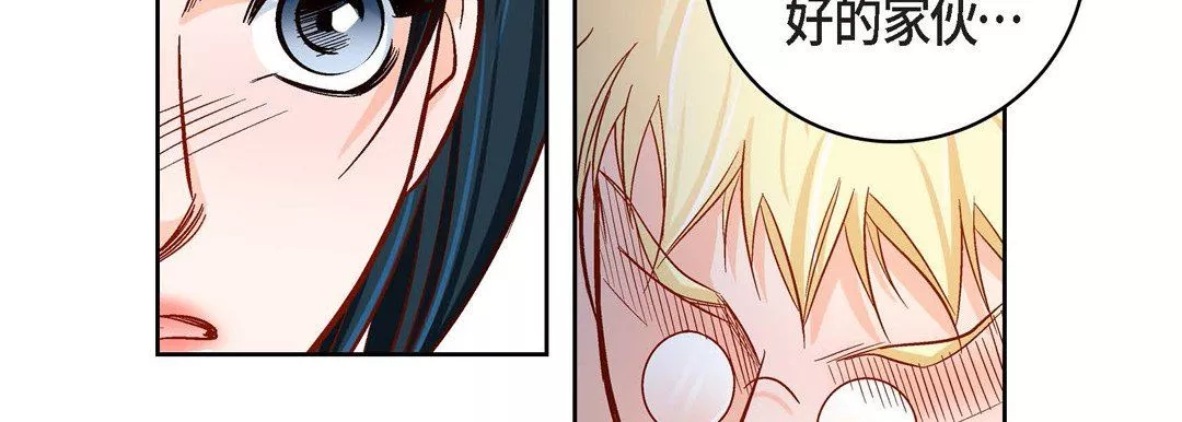 獻給心臟第85話