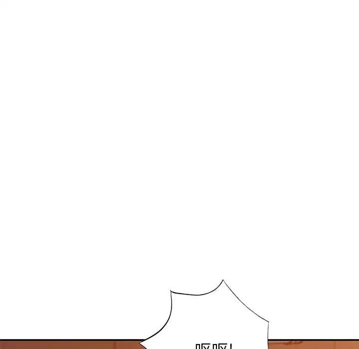 我的繼母是寡婦第42话