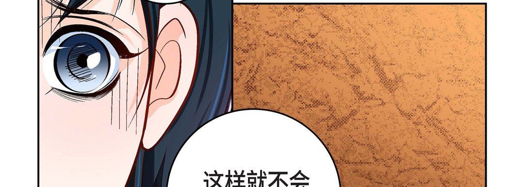 献给心臟第85话