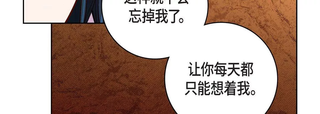 獻給心臟第85話