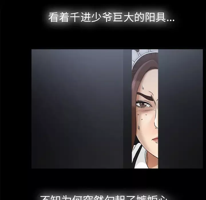 未亡人-第46章 - 图片 29