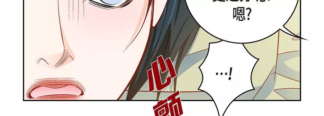 獻給心臟第85話