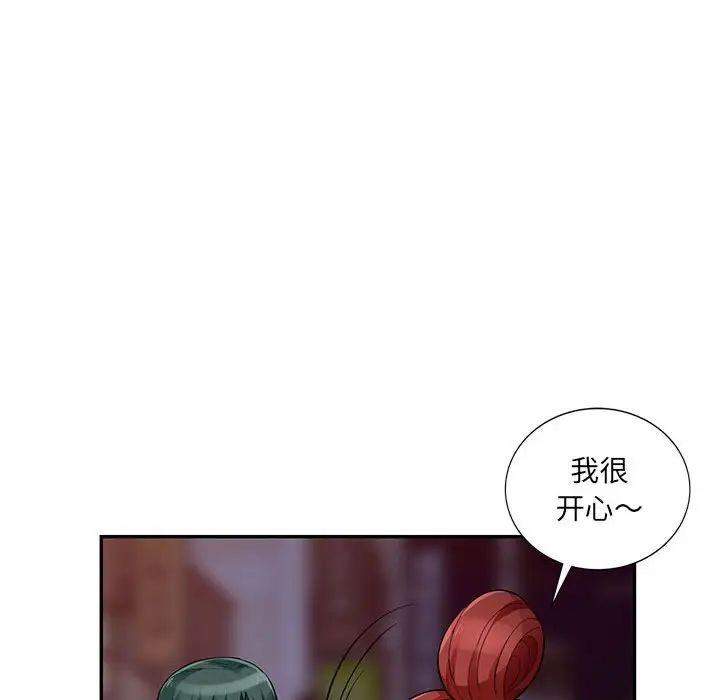 我的繼母是寡婦第42话