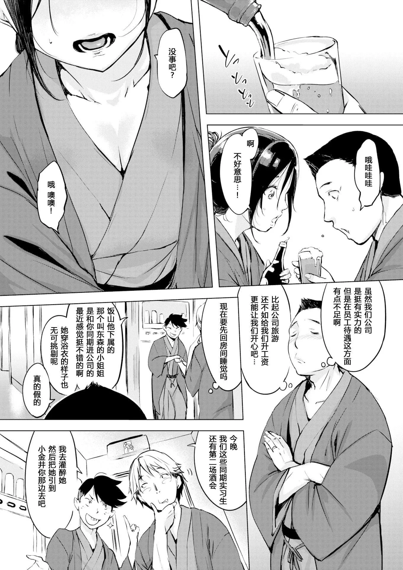[れぐでく]ちどけピース!4Pリーフレット[單行本][不想記名其他漢化整合版][れぐでく]ちどけピース!4Pリーフレット[單行本][不想記名其他漢化整合版]