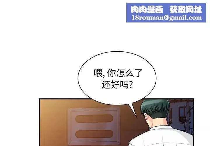 我的继母是寡妇-第43话 - 图片 1