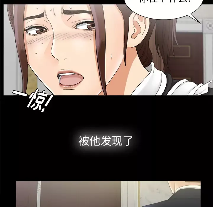 未亡人-第46章 - 图片 38