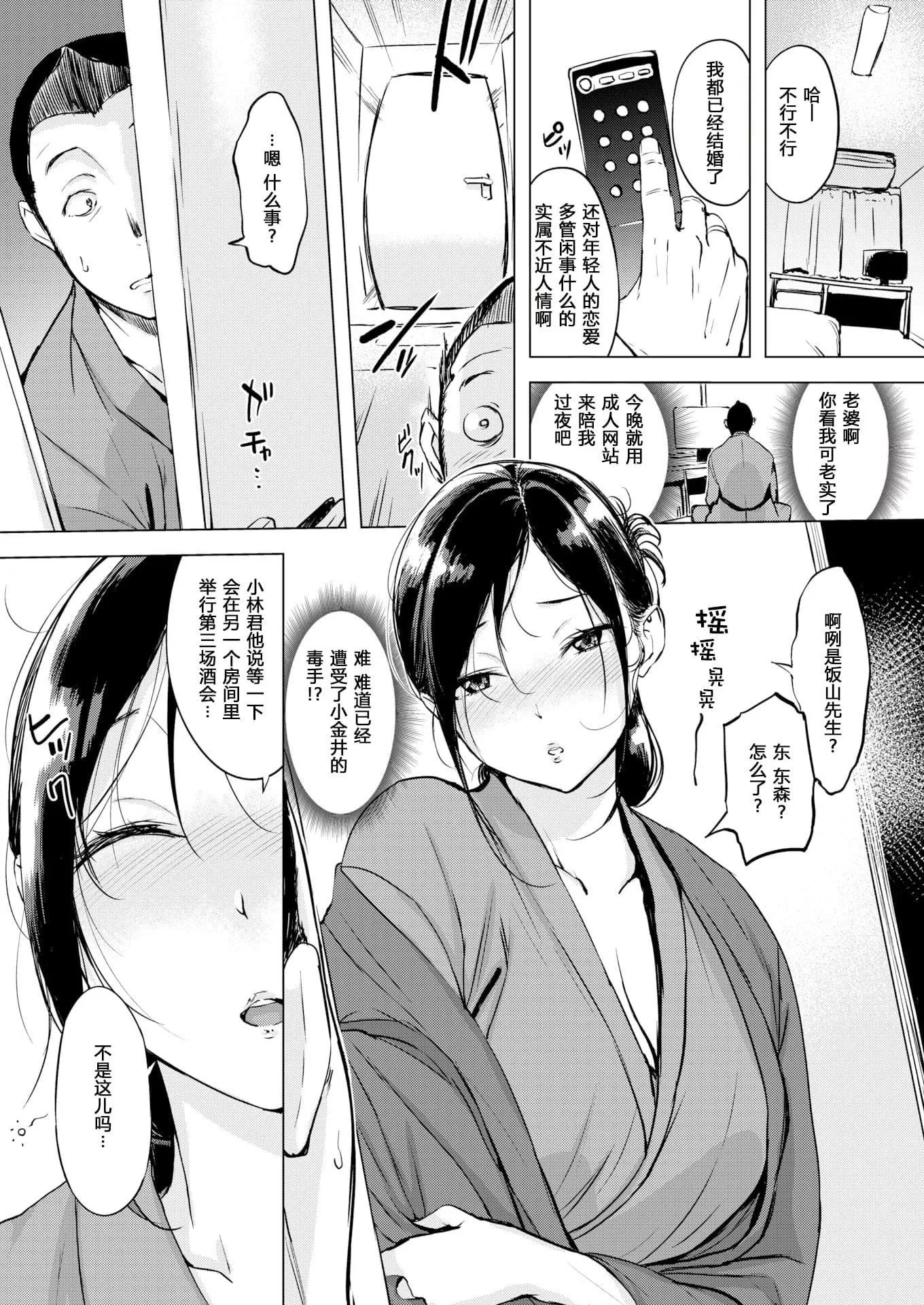 [れぐでく]ちどけピース!4Pリーフレット[單行本][不想記名其他漢化整合版][れぐでく]ちどけピース!4Pリーフレット[單行本][不想記名其他漢化整合版]