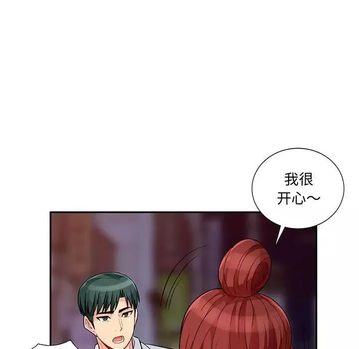 我的繼母是寡婦第43话