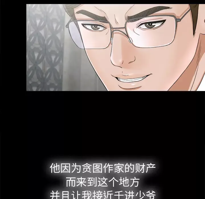 未亡人-第46章 - 图片 42
