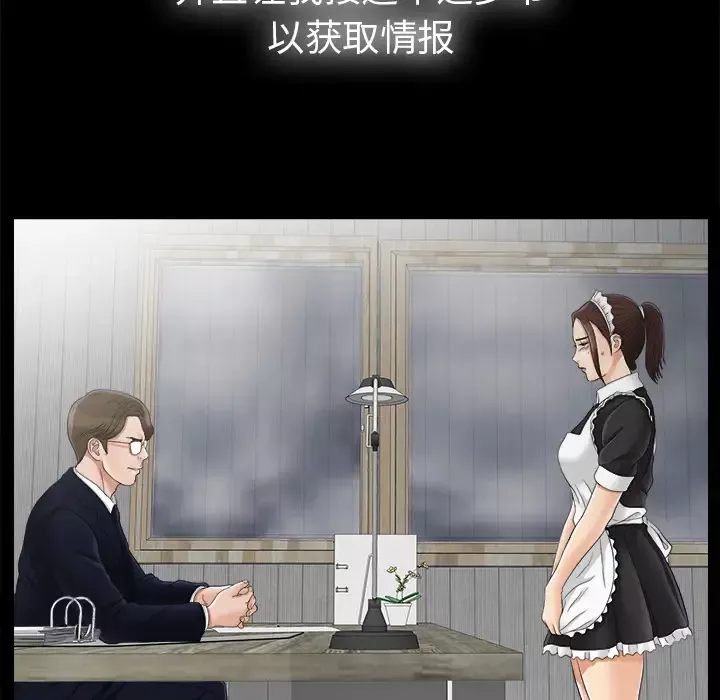 未亡人-第46章 - 图片 43