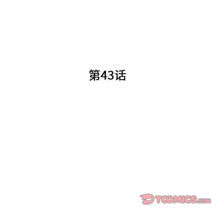 我的继母是寡妇-第43话 - 图片 15