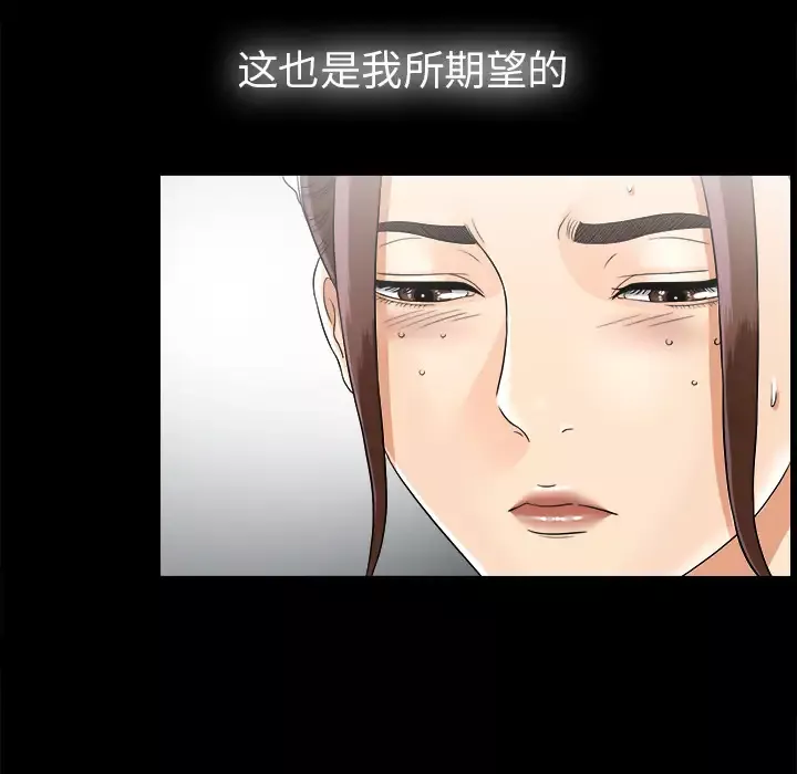 未亡人第46章