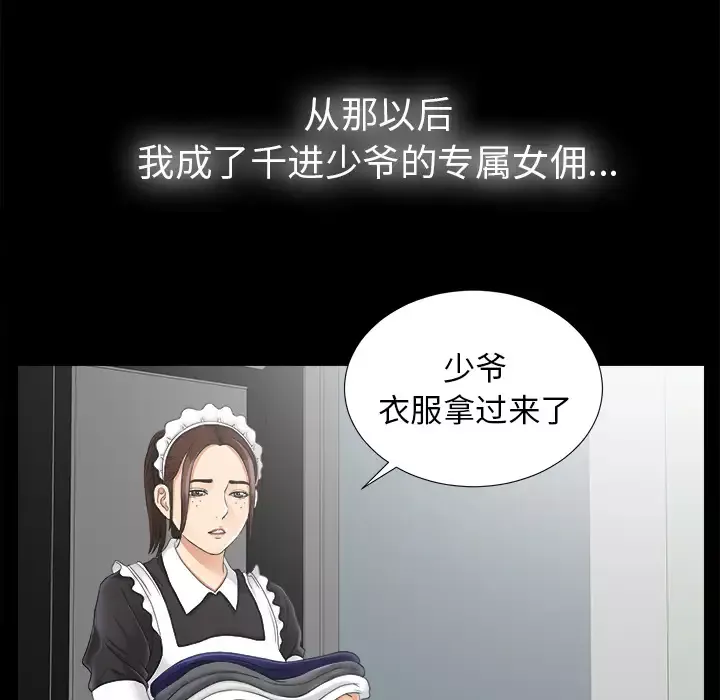 未亡人-第46章 - 图片 46