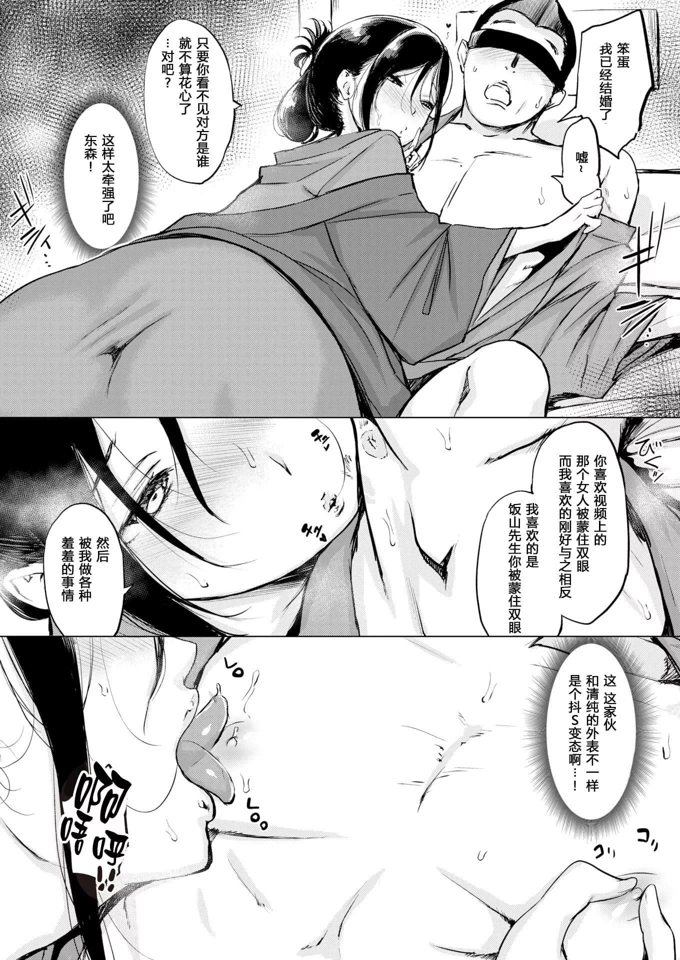 [れぐでく]ちどけピース!4Pリーフレット[單行本][不想記名其他漢化整合版][れぐでく]ちどけピース!4Pリーフレット[單行本][不想記名其他漢化整合版]