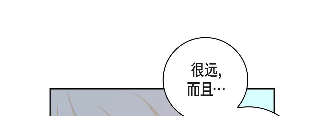 獻給心臟第85話