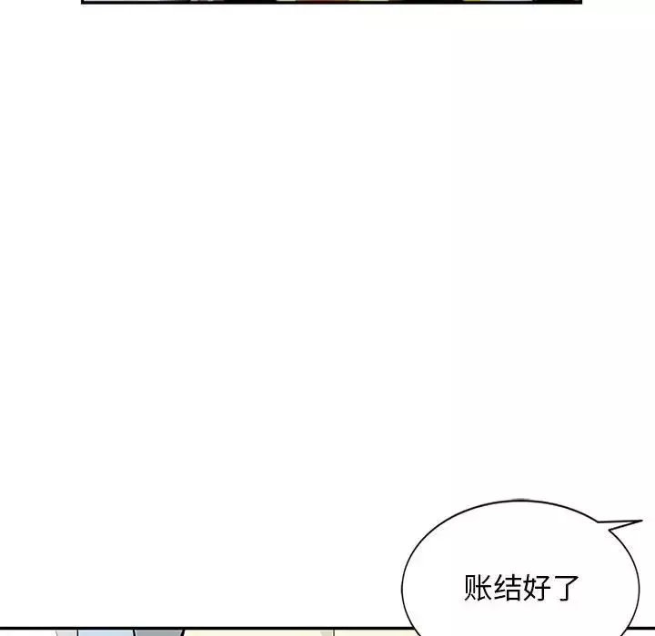 我的繼母是寡婦第43话