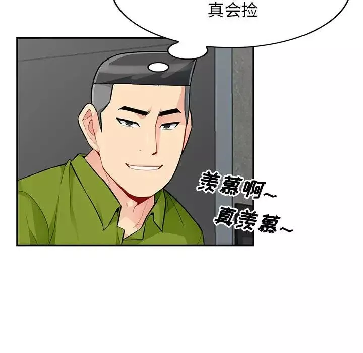 我的繼母是寡婦第43话