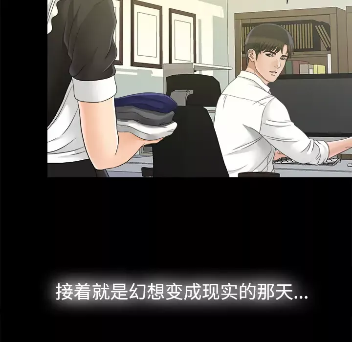 未亡人第46章