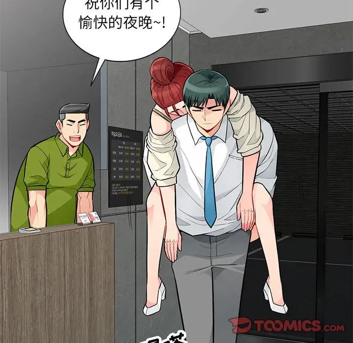 我的继母是寡妇第43话