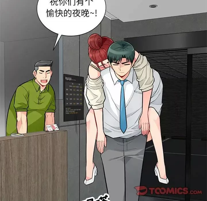 我的继母是寡妇-第43话 - 图片 21