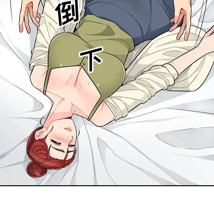 我的繼母是寡婦第43话