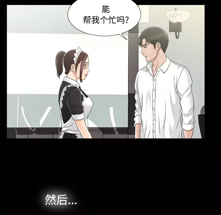 未亡人-第46章 - 图片 50
