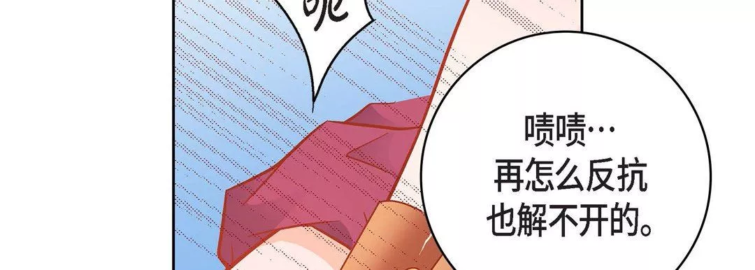 献给心臟-第85话 - 图片 122