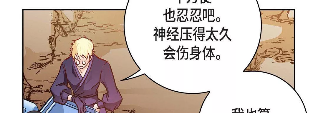 献给心臟-第85话 - 图片 126