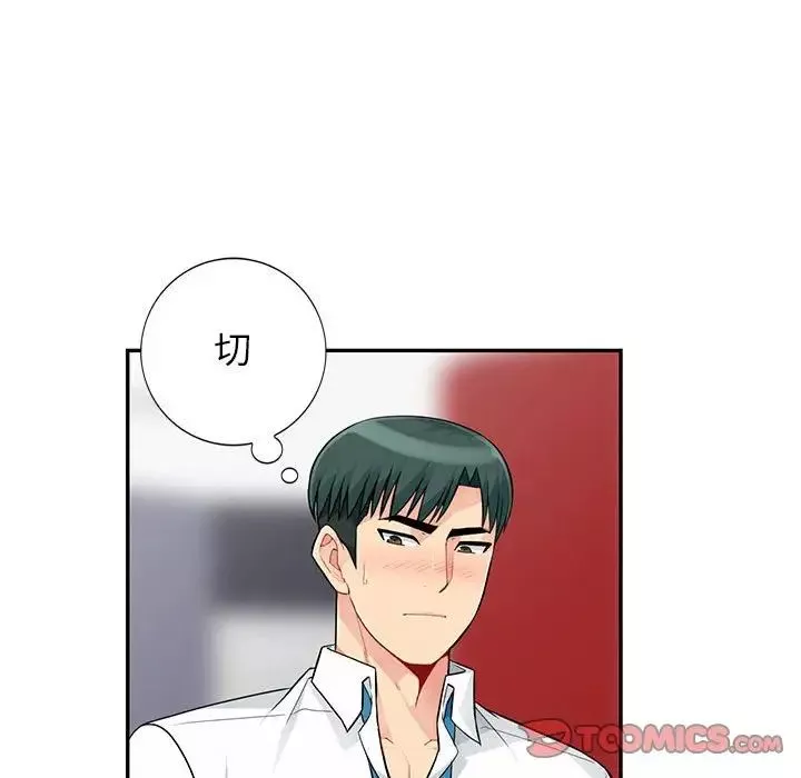 我的繼母是寡婦第43话