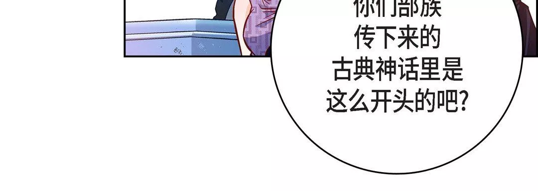献给心臟-第85话 - 图片 136