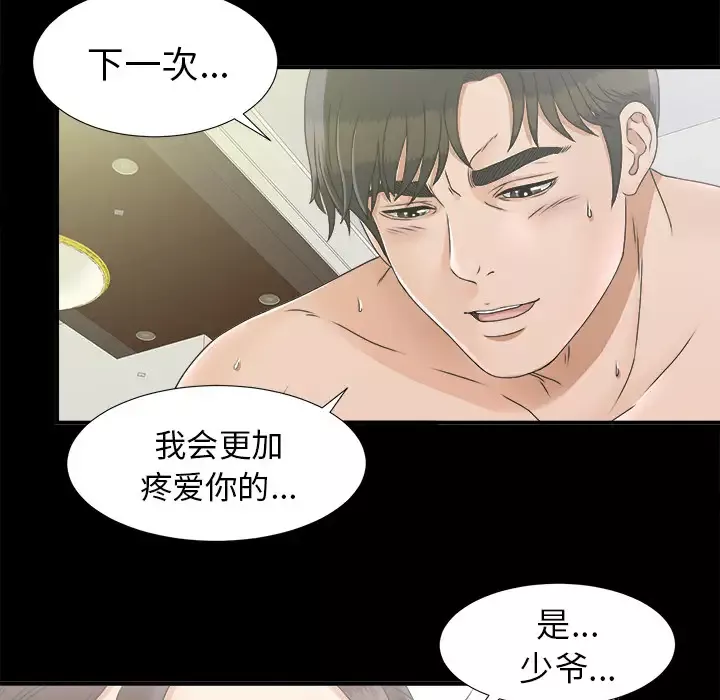 未亡人-第46章 - 图片 57