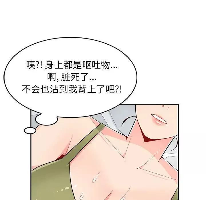 我的继母是寡妇-第43话 - 图片 37