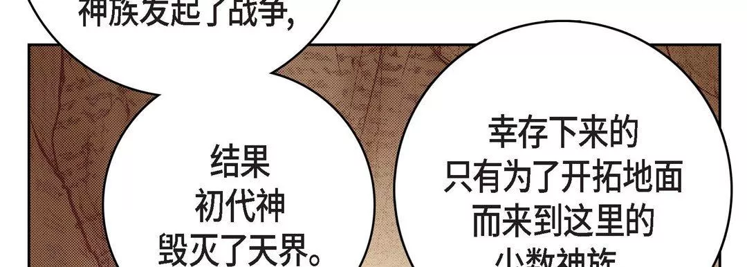獻給心臟第85話