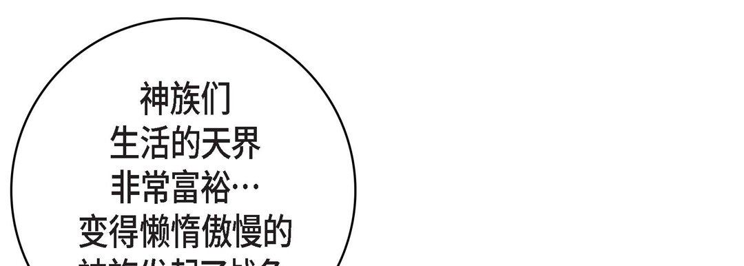 獻給心臟第85話