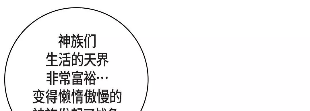 獻給心臟第85話