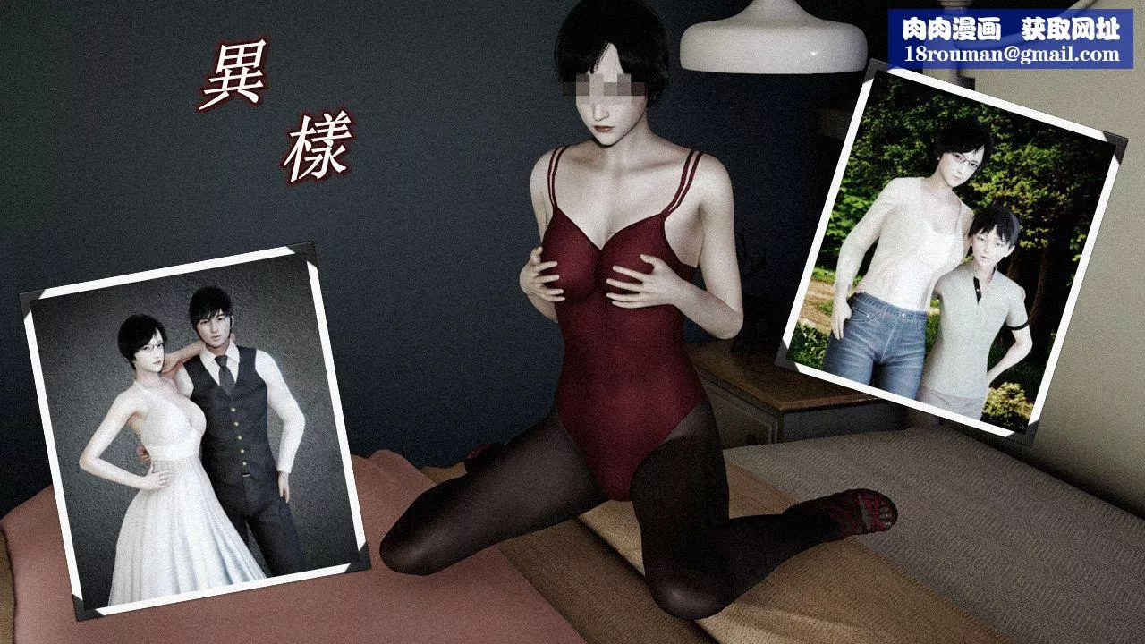 [3D]异样番外-第01话 - 图片 1