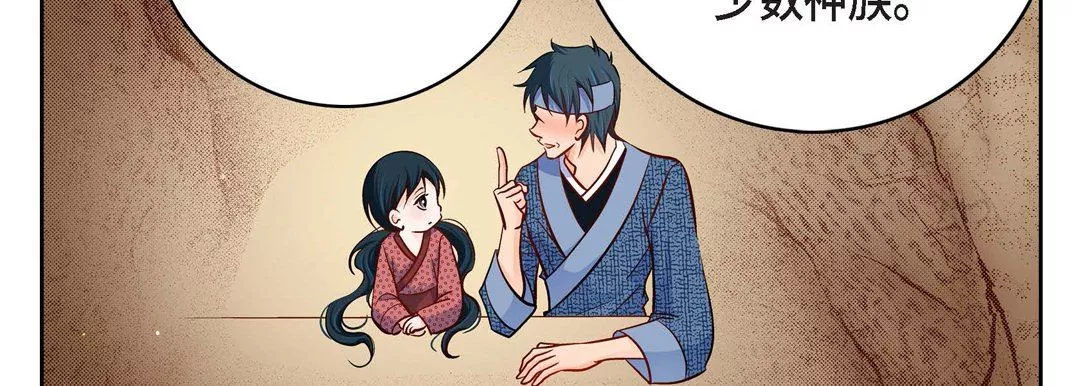 献给心臟-第85话 - 图片 139