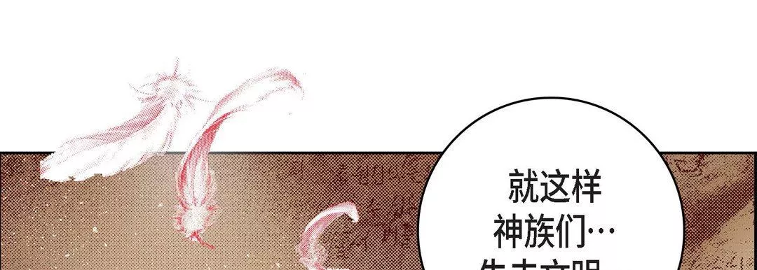 獻給心臟第85話