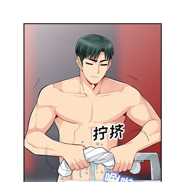 我的繼母是寡婦第43话